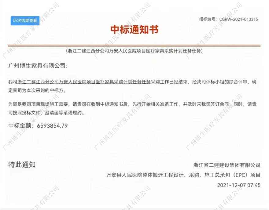 怎么找定制資質多中標率高的醫用家具廠家